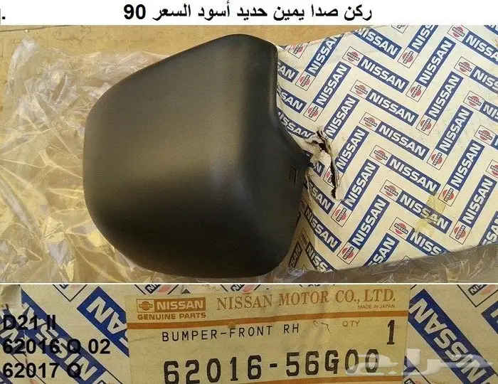 صدام باثفايندر 86 - 95 نوعين 3