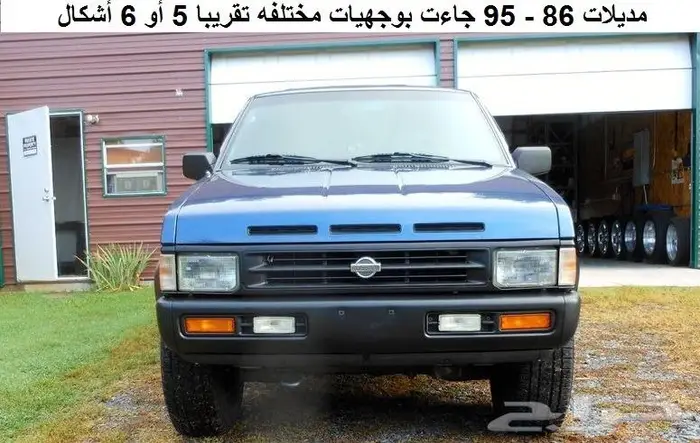 صدام باثفايندر 86 - 95 نوعين 0