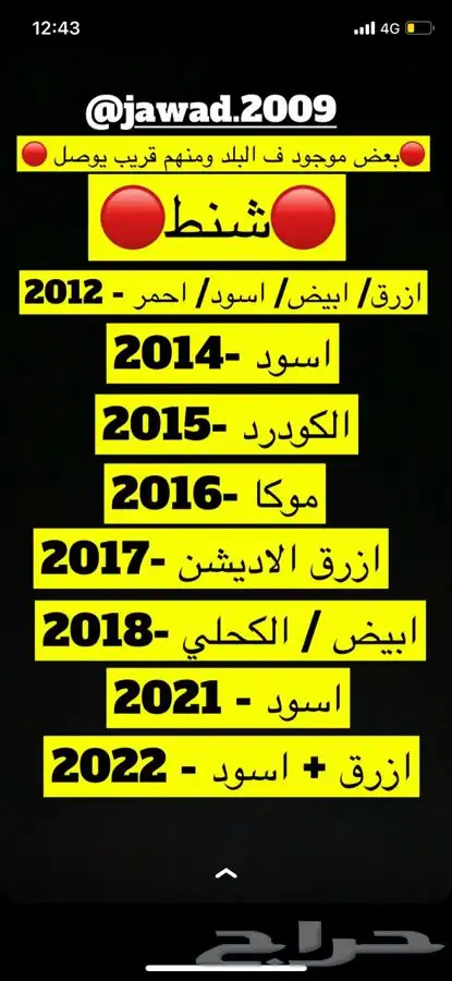 قولد وينق قطع 4