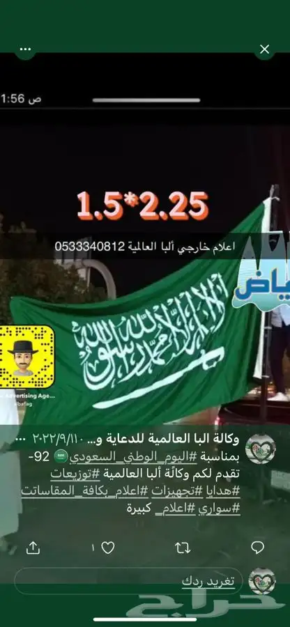 اعلام السعودية ودول الخليج فنادق شقق فندقية سواري ساري ستاند 4