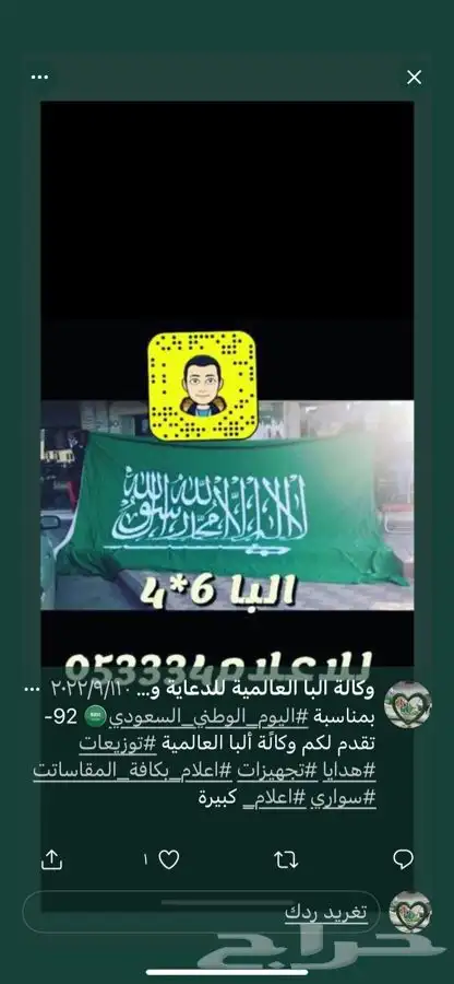 اعلام السعودية ودول الخليج فنادق شقق فندقية سواري ساري ستاند 7