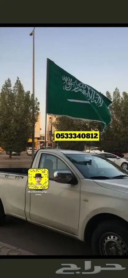 اعلام السعودية ودول الخليج فنادق شقق فندقية سواري ساري ستاند 1