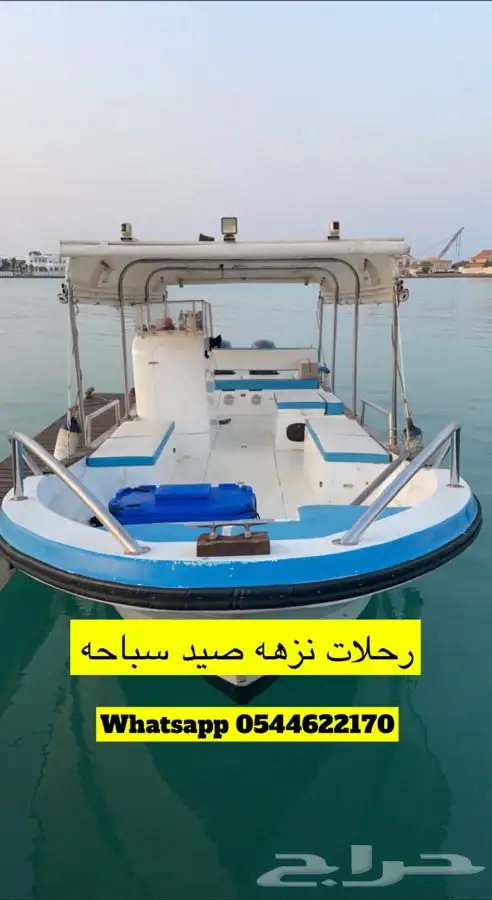رحلات صيد 5