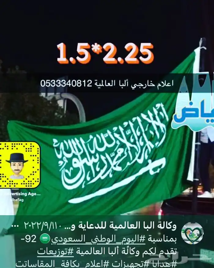 اعلام السعودية ودول الخليج فنادق شقق فندقية سواري ساري ستاند 6