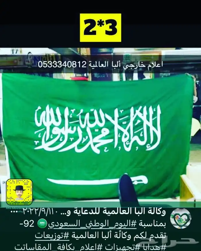 اعلام السعودية ودول الخليج فنادق شقق فندقية سواري ساري ستاند 5