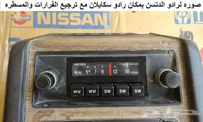 رادو دتسن 65 - 72 يرهم على سكايلاين 73 - 77 8