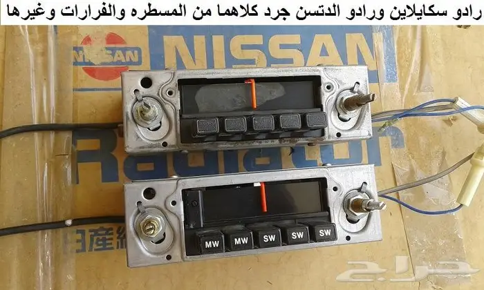 رادو دتسن 65 - 72 يرهم على سكايلاين 73 - 77 3