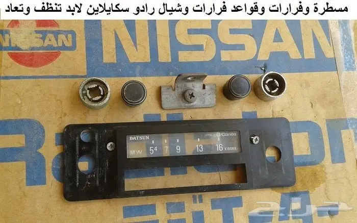 رادو دتسن 65 - 72 يرهم على سكايلاين 73 - 77 4