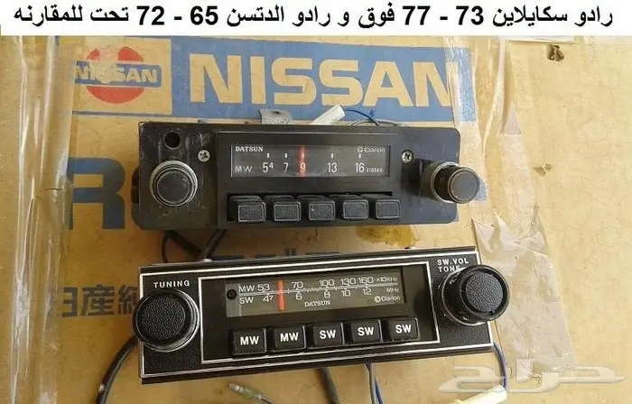 رادو دتسن 65 - 72 يرهم على سكايلاين 73 - 77 2