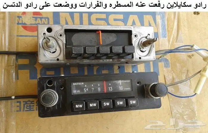 رادو دتسن 65 - 72 يرهم على سكايلاين 73 - 77 6