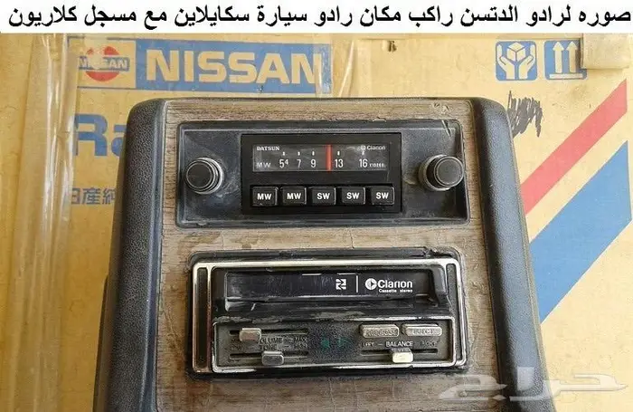 رادو دتسن 65 - 72 يرهم على سكايلاين 73 - 77 9