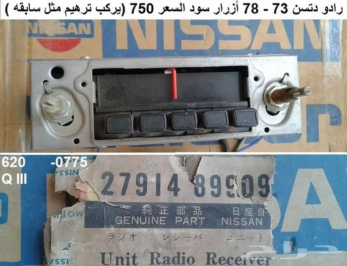 رادو دتسن 65 - 72 يرهم على سكايلاين 73 - 77 11