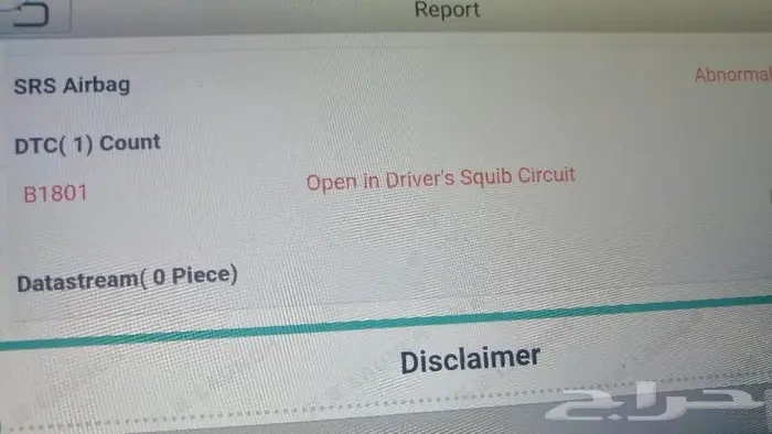 جهاز فحص السيارات لانش الأصلي للبيع 12