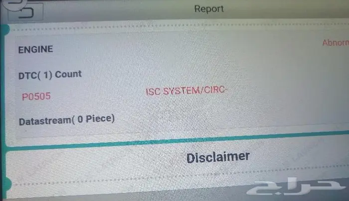 جهاز فحص السيارات لانش الأصلي للبيع 14