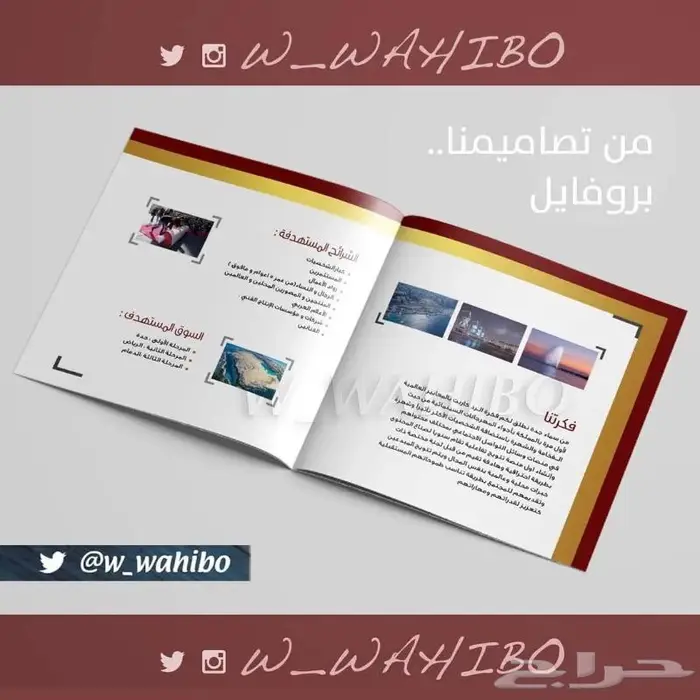 التصميم مصمم اعلانات مطبوعات بروفايل مصمم مجلات 0548033320 4