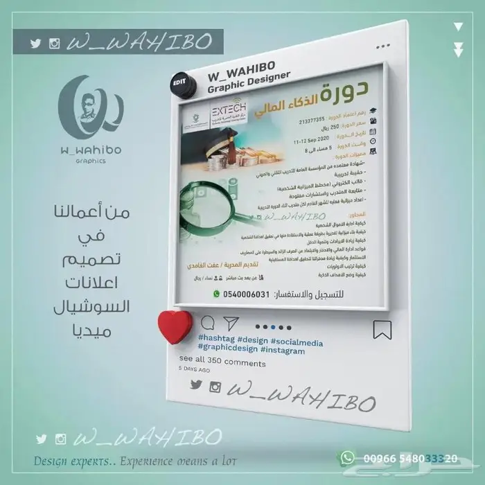 التصميم مصمم اعلانات مطبوعات بروفايل مصمم مجلات 0548033320 5