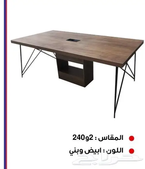 طاولات إجتماعات 12