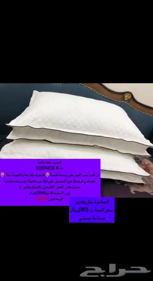 مخدات فندقيه ومخدات طبيه بأسعار خياليه 10
