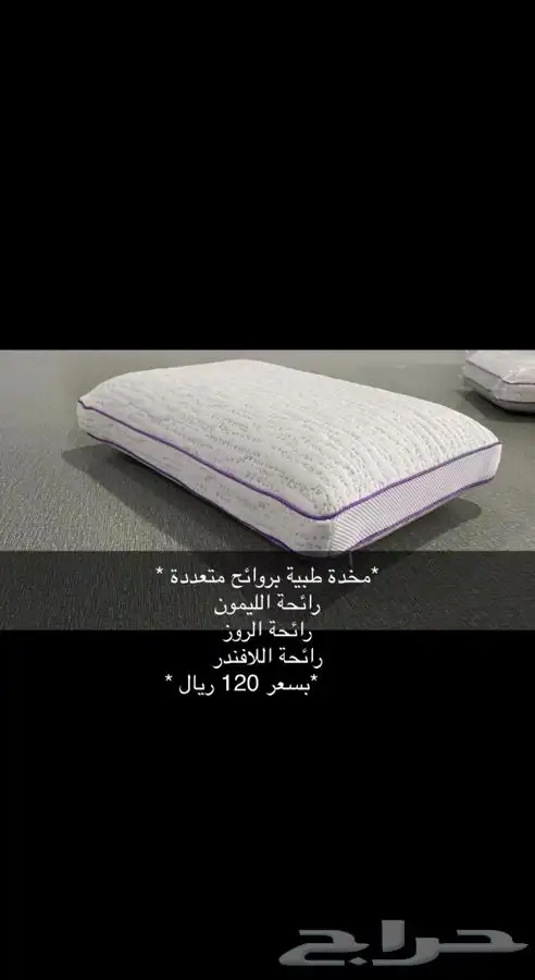 مخدات فندقيه ومخدات طبيه بأسعار خياليه 12