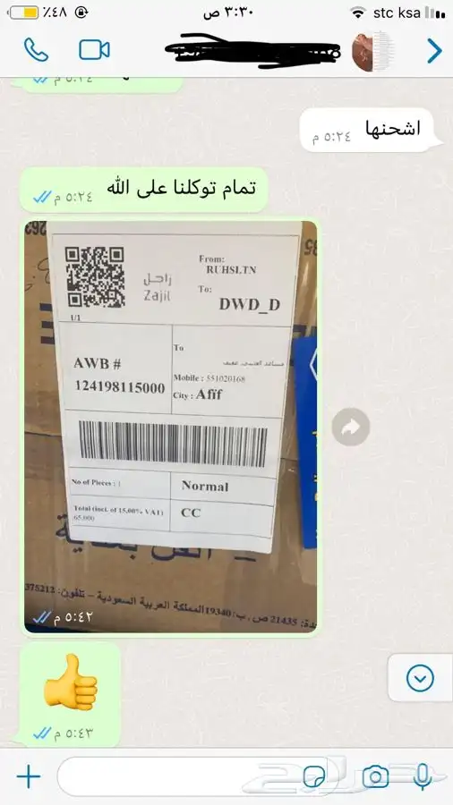قلم فحص البدي للسيارات المستعمله 7