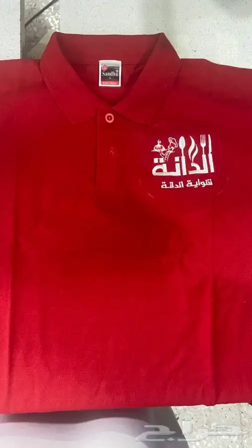 زي موحد يورفوم لشركات والمؤسسات Uniforms 1