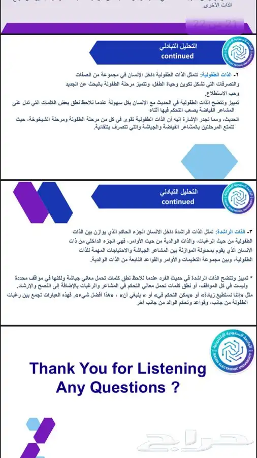 عروض بوربوينت   كتابة وتنسيق عروض بور بوينت 1