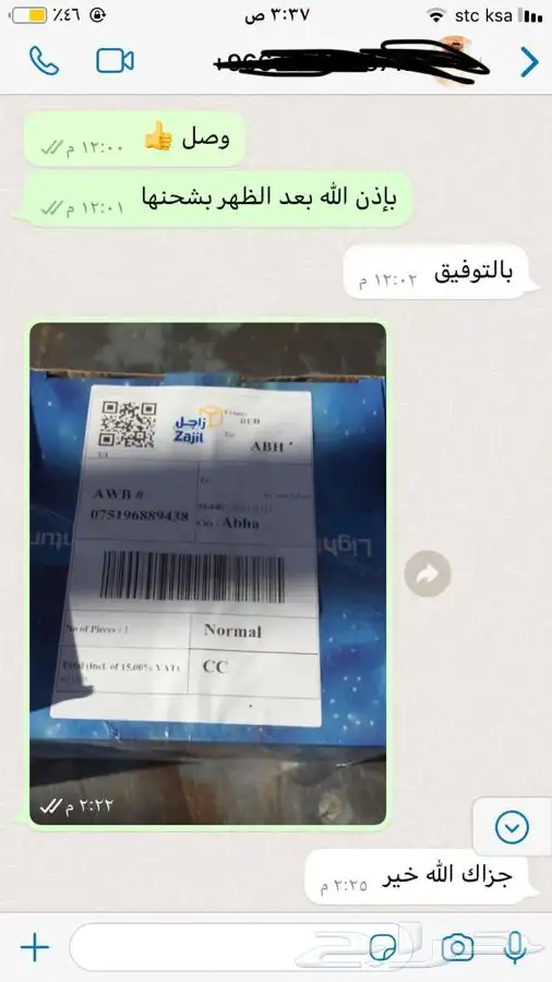 قلم فحص البدي للسيارات المستعمله 9