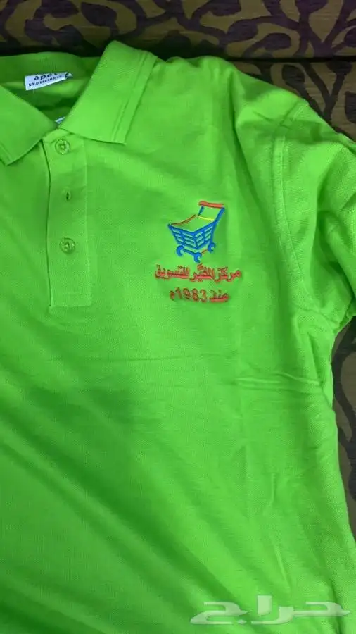 زي موحد يورفوم لشركات والمؤسسات Uniforms 17