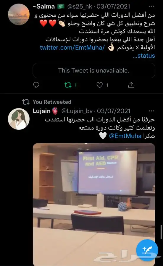 دورة اسعافات اولية 0