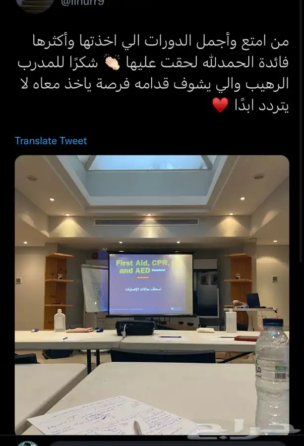 دورة اسعافات اولية 2