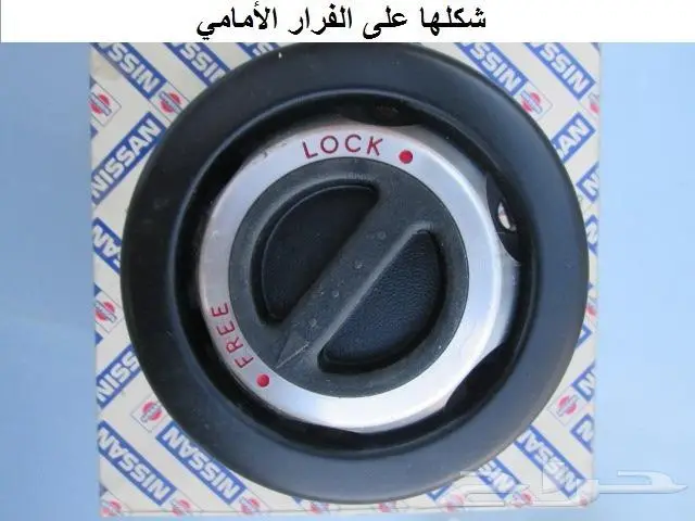 طيس باترول 80 - 87 10