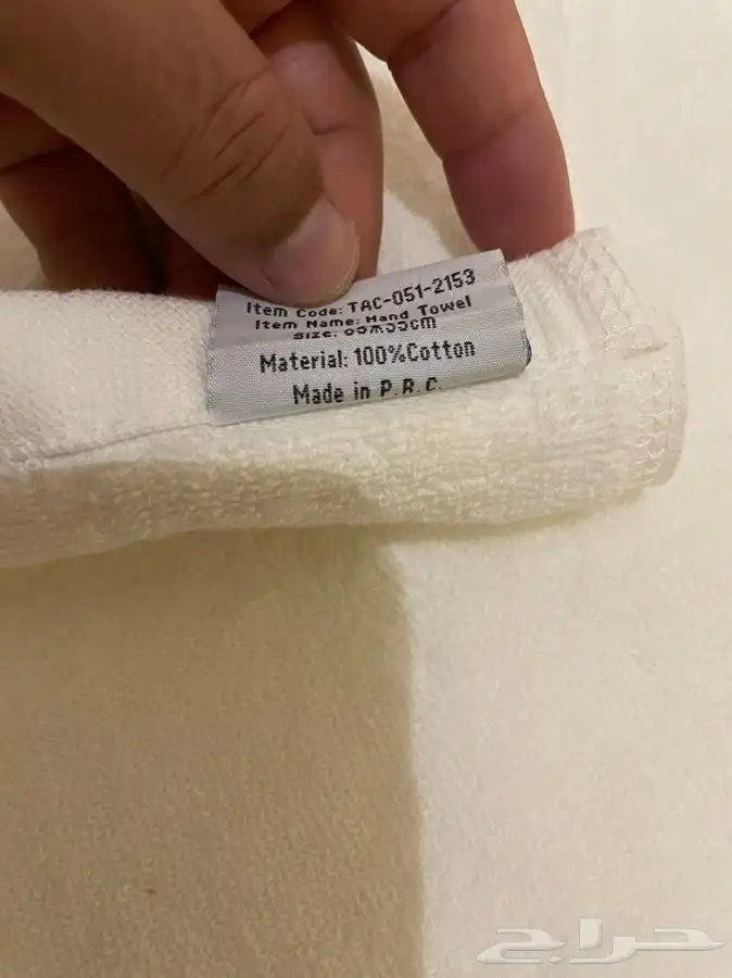 مناشف ارامكو قديمة 5