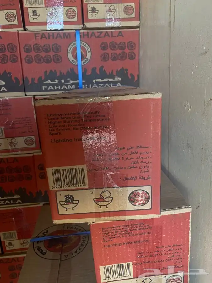 فحم غزاله بيع (جمله) 1