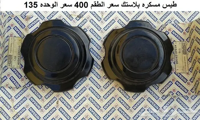 طيس باترول 80 - 87 2