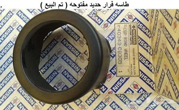 طيس باترول 80 - 87 9