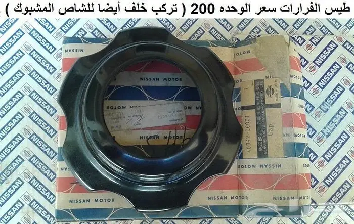 طيس باترول 80 - 87 4