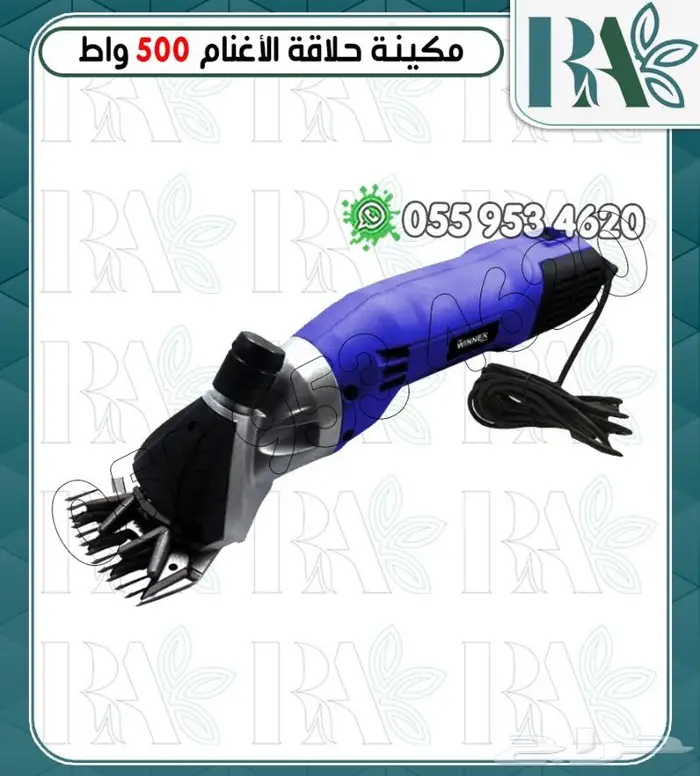 ماكينة حلاقه غنم ابل -ضمان سنتين 1