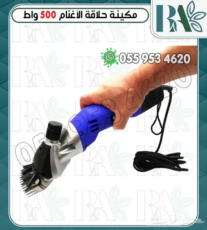 ماكينة حلاقه غنم ابل -ضمان سنتين 2