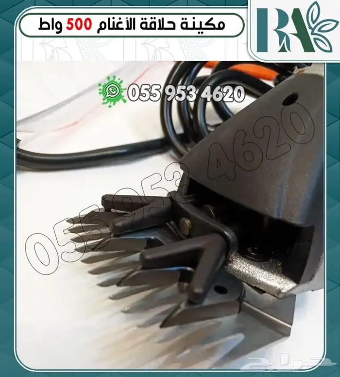 ماكينة حلاقه غنم ابل -ضمان سنتين 4