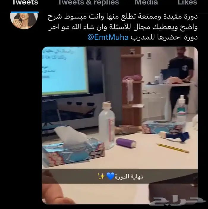 دورة اسعافات اولية 4