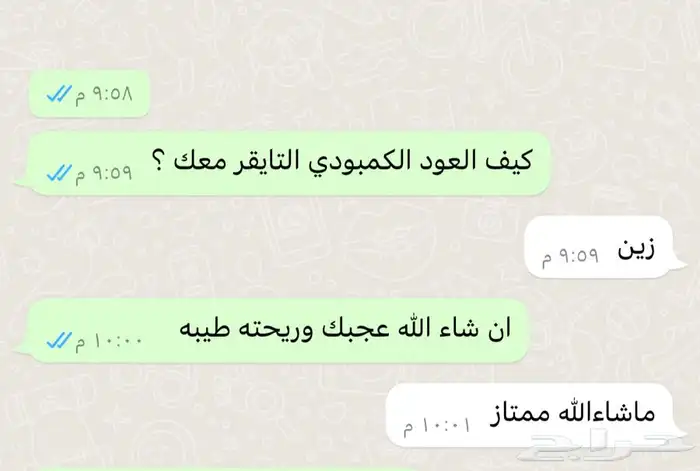 عود كمبودي ( التايقر ) 6