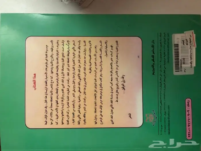 كتاب في النقد الادبي الحديث 1