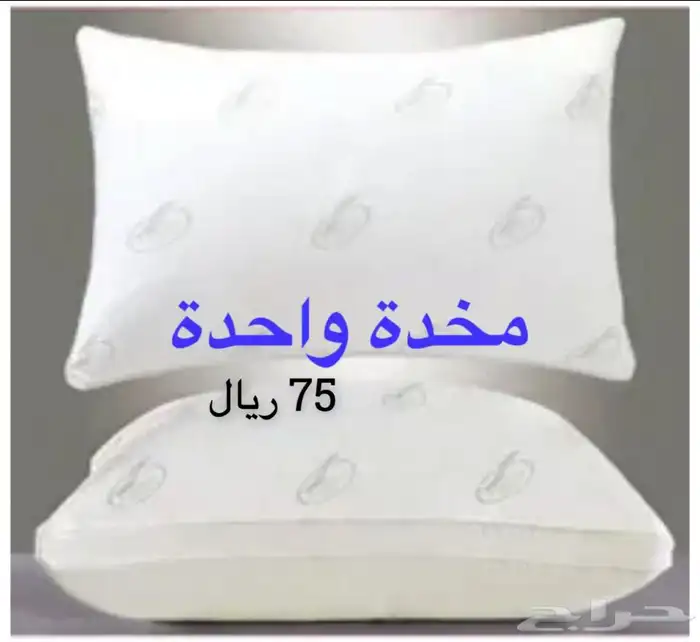 مخدات فندقيه ومخدات طبيه بأسعار خياليه 8