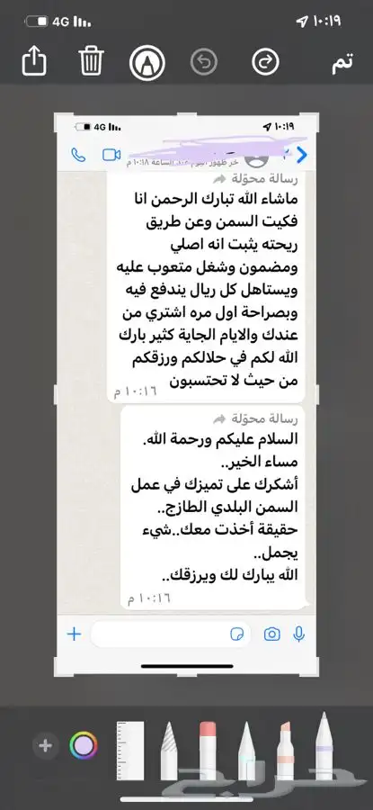 سمن بقر بلدي مصمون 19