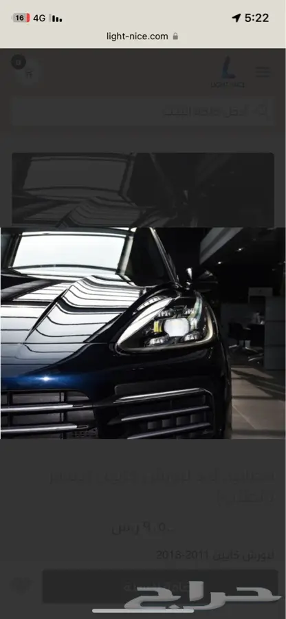 ديفيوزر بورش ماكان يتوفر بالطلب 16