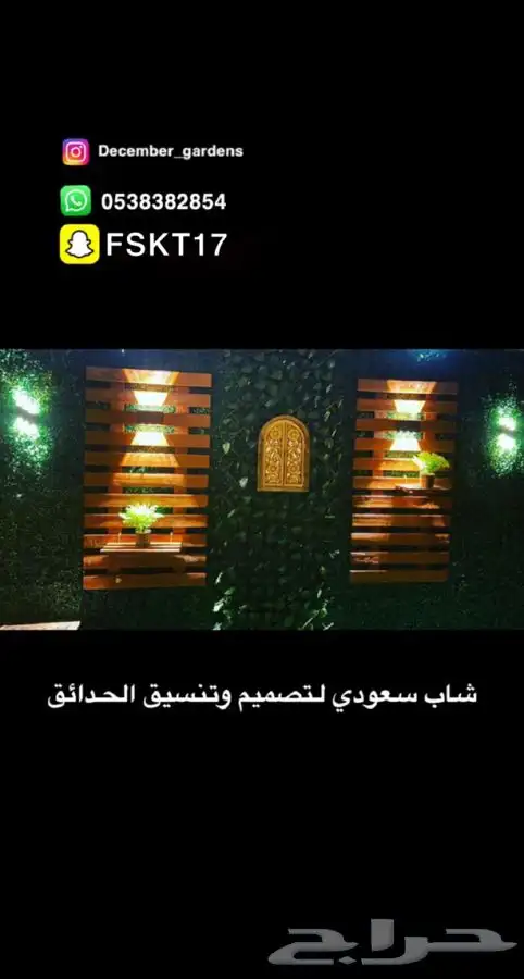 بديل خشب 35 ريال 12