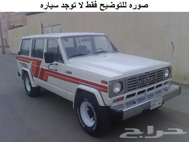 شبك باترول 80 - 83 0