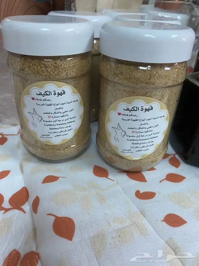 قهوة الكيف 50