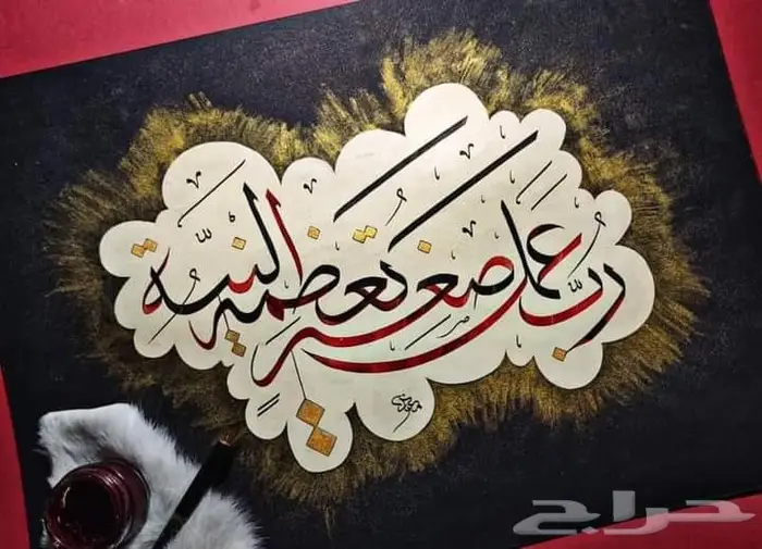 تعلم جمال الخطوط العربية 0