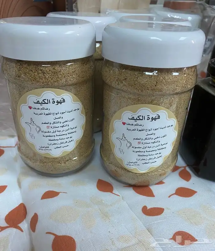 قهوة الكيف 44